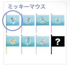 ミッキーマウス ディズニーシー25周年記念フラッグ