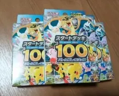 ポケモンカードmegaスタートデッキ100 バトルコレクション 3箱