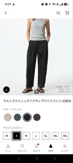 ユニクロ　ウルトラストレッチアクティブワイドパンツ 丈短め S　ブラック