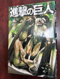 2026年最新】進撃の巨人 初版の人気アイテム - メルカリ