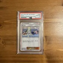 リーリエプロモpsa10のサムネイル