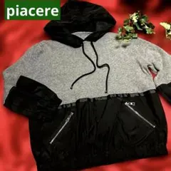 piacereピアチェーレお洒落なフード付ニットパーカー黒×グレー　即購入OK！