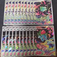 フシギダネ AR フシギソウ AR 各5枚 10枚セット フシギソウ AR】 065/063（m1l）拡張パック メガブレイブ 当たり
