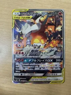 2026年最新】レシラム リザードンgx srの人気アイテム - メルカリ