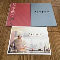 嵐 二宮和也 映画 パンフレット 3冊