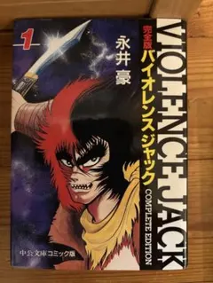 VIOLENCE JACK 完全OVA バイオレンスジャック DVD - メルカリ