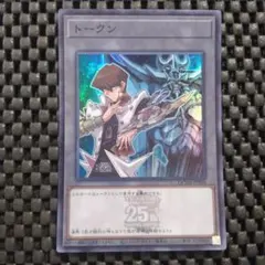 遊戯王 QCDB 海馬瀬人 オベリスクの巨神兵 トークン スーパーレア1枚