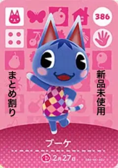 あつ森　amiibo ブーケ 386
