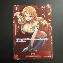 ナミ：スタンダードバトル 12月優勝記念品 C パラレル ST01-007