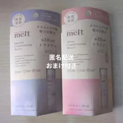 メルト　コンディショニングウォーターのサムネイル
