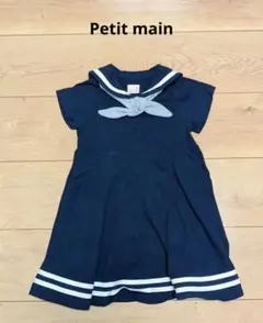 プティマイン　ネイビー セーラー服 ワンピース 90cm