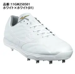 2026年最新】ミズノプロ スパイクの人気アイテム - メルカリ