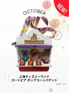 2025年最新】ディズニー ポップコーンバケット ズートピアの人気