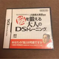 脳トレ DSカセット