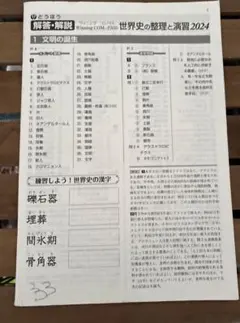 Item thumbnail for item 5e1f9464-b371-4025-bb7f-0651aae5e8a5