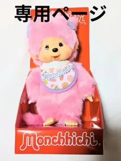 にゃんにゃん様専用ページ