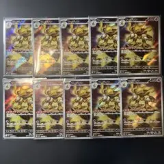 フーディン 071/063 ＡＲ 10枚セットまとめ売り