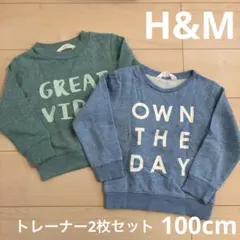 H&M トップス　トレーナー 100cm グリーンとブルー　2点セット
