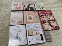 コスメ 雑貨付録 9点セット