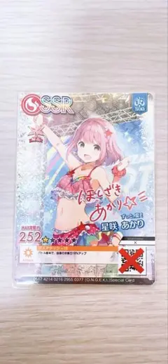 SSR】星咲 あかり[Memories of ONGEKI] 1枚 - メルカリ