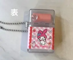 サンリオ　ローラー付き消しゴム風キーホルダー　マイメロ