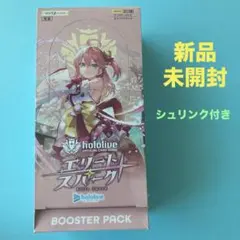 エリートスパーク