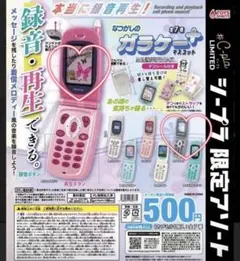 なつかしのガラケーマスコット+ ガチャガチャ　サファイヤピンク　ブラック　2点