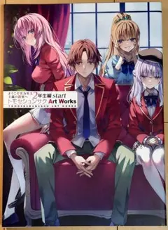 2026年最新】よう実 2年生編の人気アイテム - メルカリ
