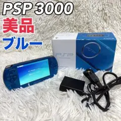 箱付 極美品⭐️ SONY PSP 3000 ブルー 本体 専用アダプター