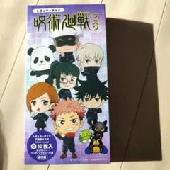呪術廻戦 マスク 10枚入り