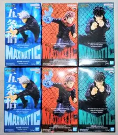 呪術廻戦　フィギュア　MAXIMATIC 　五条悟　虎杖悠仁　伏黒恵　３種類６個