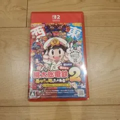 桃太郎電鉄2 Nintendo Switch2