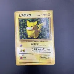 ピカチュウ 旧裏 誤表記 ken sugimori 光沢あり - メルカリ