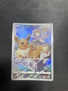 イーブイ CHR S8b VMAXクライマックス 210/184