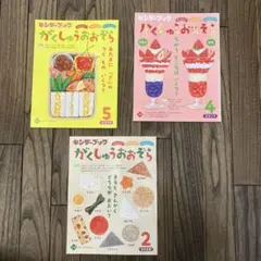 れもん様 リクエスト 5点 まとめ商品