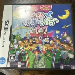 DS とんがりボウシと魔法の365にち