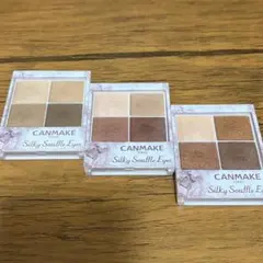 CANMAKE シルキースフレアイズ ３つセット