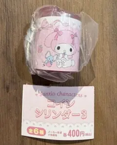 サンリオ コインシリンダー3 マイメロディ