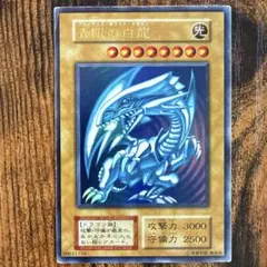 遊戯王 青眼の白龍 海馬セット シクブル シークレットレア 復刻版