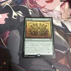 倍増の季節　cmm