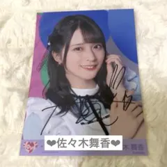 日向坂46 富田鈴花 直筆サイン入り生写真 - メルカリ