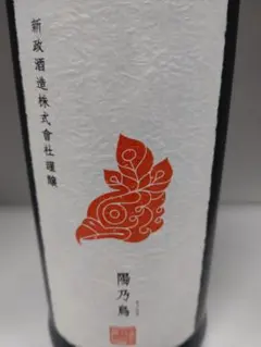 新政7本而今1本 計8本まとめ売り 亜麻猫 陽乃鳥 水墨 秋櫻 佐藤卯兵衛 新政7本而今1本 計8本まとめ売り 亜麻猫 陽乃鳥 水墨