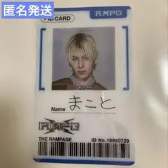 2026年最新】the rampage 長谷川慎の人気アイテム - メルカリ