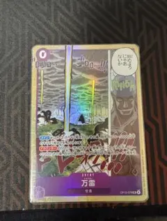 ワンピースカードゲーム エネル 万雷 セット - メルカリ