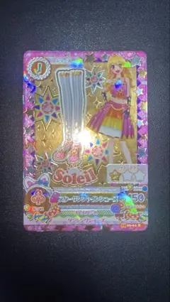 アイカツカード スターサンシャインコーデ シューズSoleilソレイユ星宮いちご