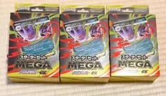 ポケモンカード メガゲンガー　スターターセット