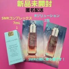 2026年最新】Estee Lauder スキンケア・基礎化粧品 トライアルセット