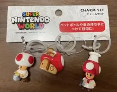 ユニバ USJ スーパーニンテンドーワールド キノピオ　チャームセット