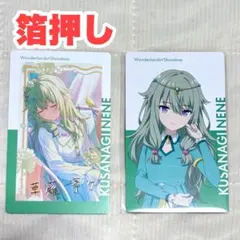 箔押し】 プロセカ エピカ 草薙寧々 27C 劇場版 - メルカリ