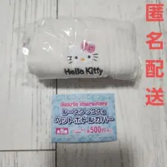 サンリオ ルーズソックス ペットボトルカバー キティ 白 ガチャガチャ